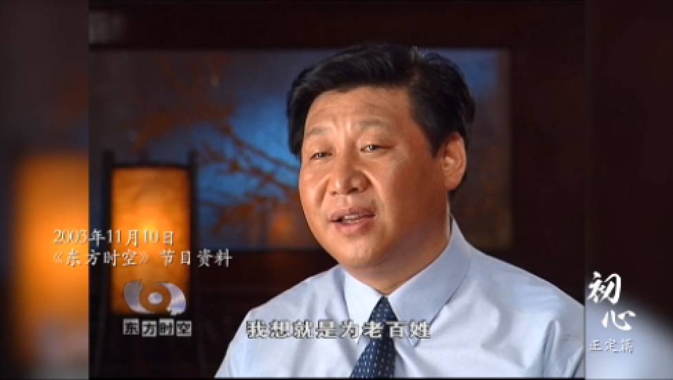 央视原创微视频《初心》 | 在河北正定,习近平一