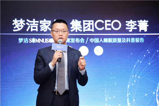 田亮助力梦洁睡魔仕SOMNUS 专芯解决睡眠