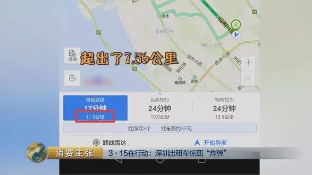 央视曝光:深圳出租车计价陷阱!偷偷一按车费