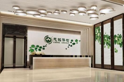 慈铭体检上地门店即将开业
