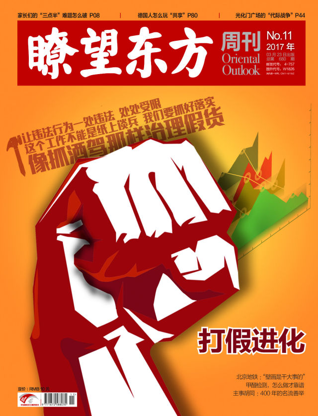 马云说像抓酒驾那样治理假货,能实现吗?