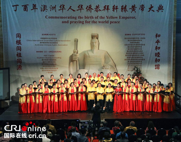 澳大利亚华人隆重举办遥拜轩辕黄帝活动。