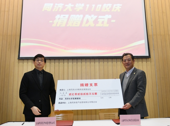 同济大学110周年校庆活动正式启动