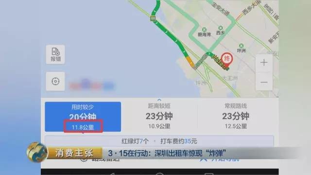 央视曝光:深圳出租车计价陷阱!偷偷一按车费