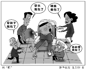 "最郁闷校长":请家长别再溺爱