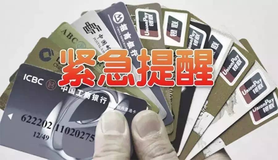 再过1个多月这种银行卡就不能再用 赶紧去换|银行卡|磁条卡|复合卡_新浪新闻