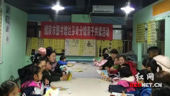 醴陵市图书馆达芬奇分馆开展亲子共读活动