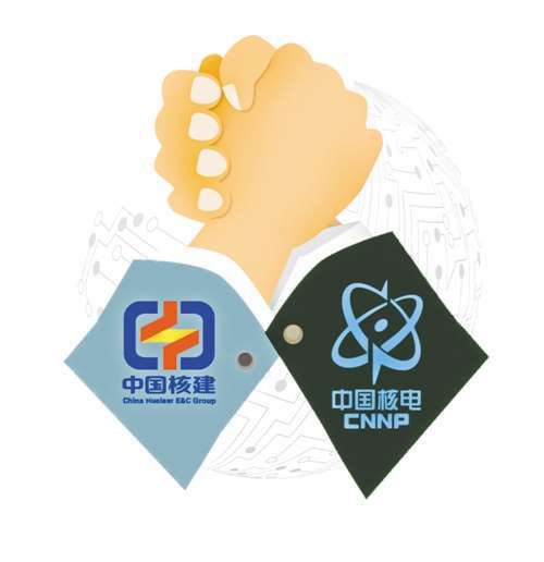 中核建、中核集团启动重组 核电版 国电投 料面