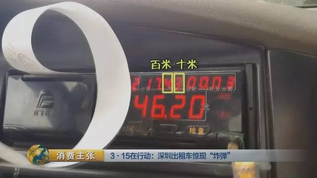 重磅调查!深圳出租车计价器为啥能洗劫你的钱