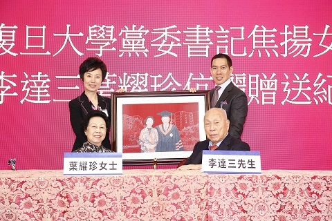 献礼复旦大学商科教育创立100周年百年商科