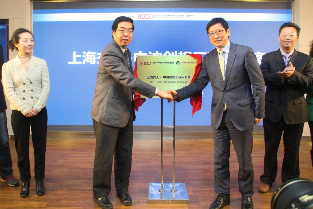 上海交大-南加州大学文化创意产业学院紫竹教