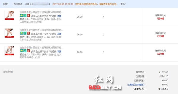 网友投诉天猫商家霸王条款 网购包裹丢失应按