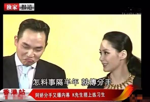 报道称是因为“男方移情别恋韩国练习生”收尾。阿娇事后坦言，可能是对的人还没有出现。