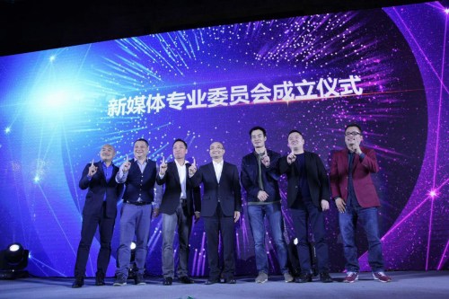 朝闻通总经理郝纯等新媒体委员与工商局梁局长合影