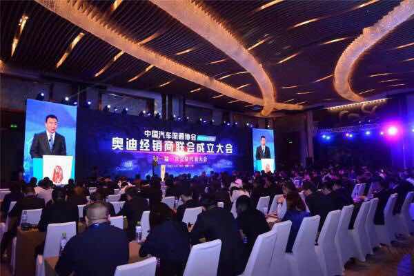  2月16日，中国汽车流通协会奥迪经销商联会在海南三亚成立，同步发布《三亚声明》。