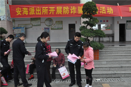 晋江安海派出所开展普法宣传活动|晋江|安海