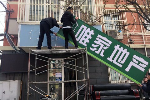 北京市住建委供图。