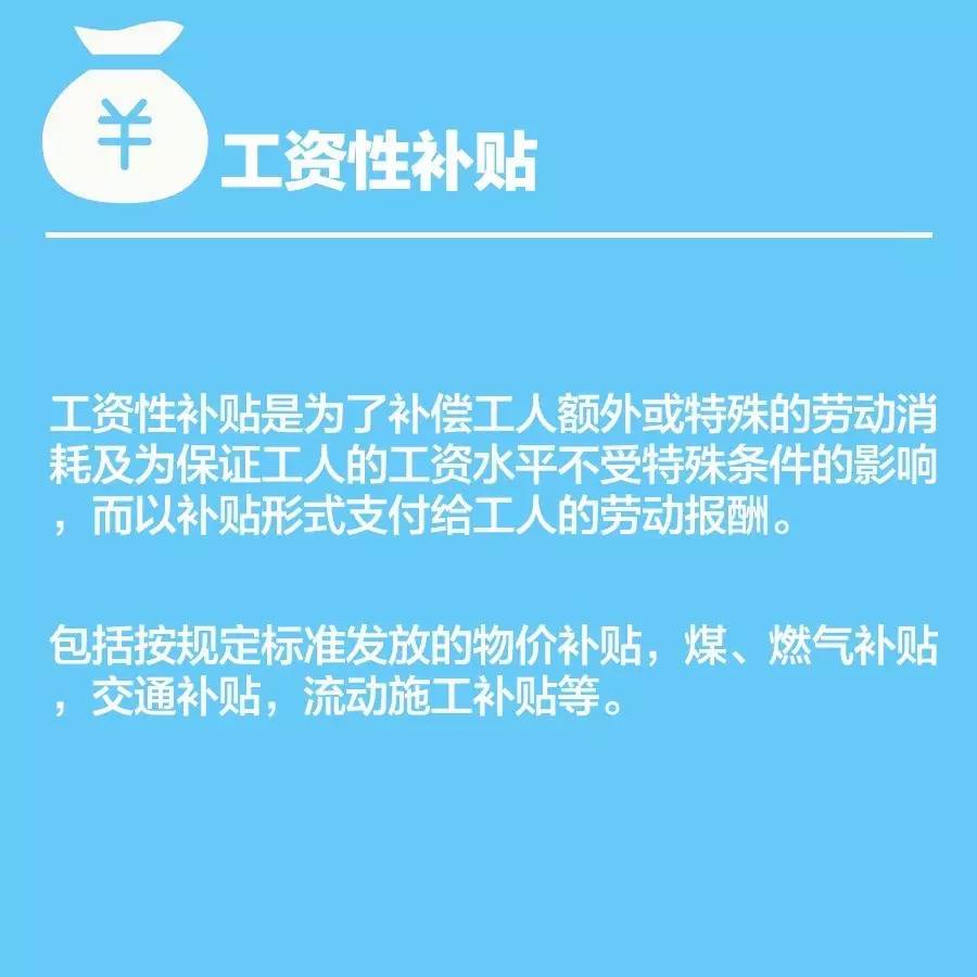 必看 | 除了工资,这5大津贴、4大补助、3大福利 你都知道吗?-手机新浪网