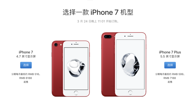 �ر��iPhone 7/7Plus����ʵ��ֻΪ�����