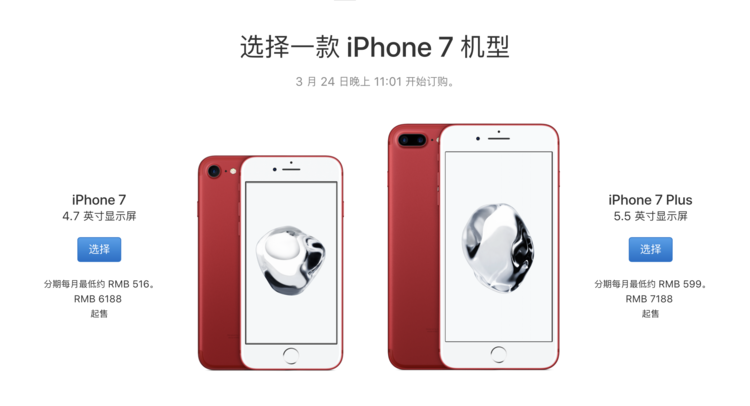 رiPhone 7/7PlusʵֻΪ