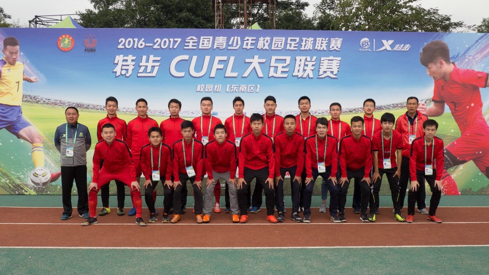 我校男子足球队夺得全国大学生足球联赛东南赛