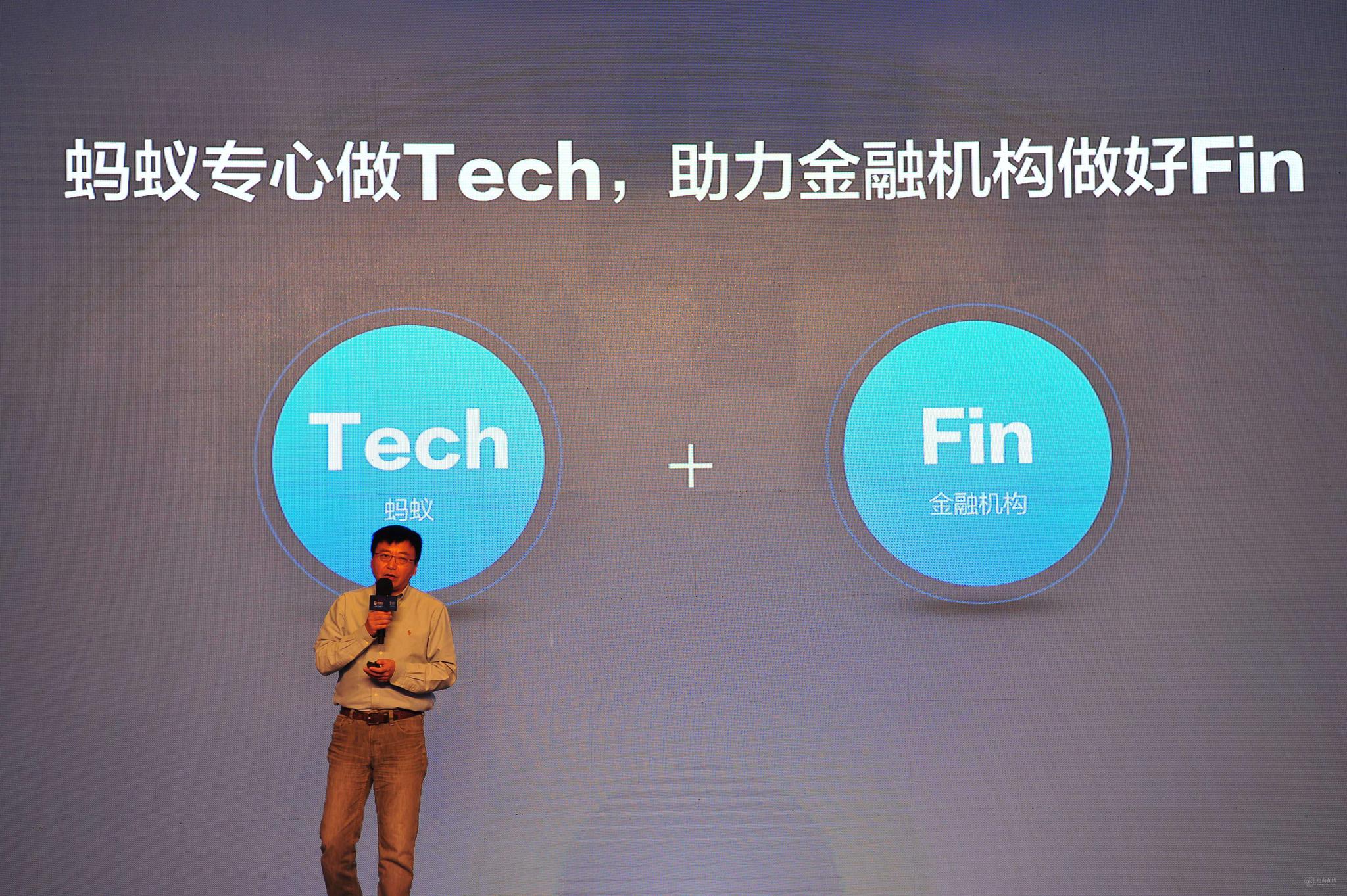 念,蚂蚁金服宣布未来只做技术|蚂蚁|社交|基金公