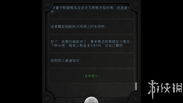 帮助泰勒活下去！《生命线》专题站上线