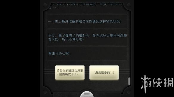 帮助泰勒活下去！《生命线》专题站上线