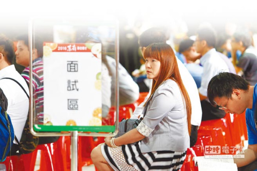图为企业征才,求职者等面试的画面。(台湾《中国时报》资料照片)