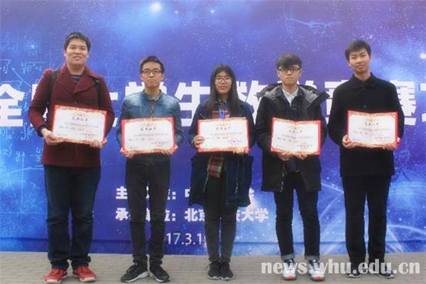 全国大学生数学竞赛决赛我校斩获五个一等奖|