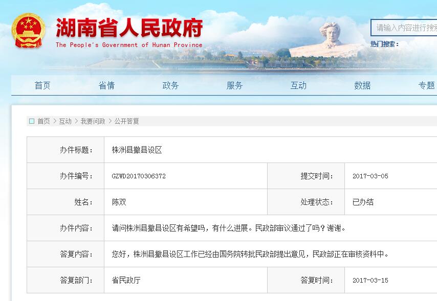 邵东2012年gdp_建设创新富裕宜居新邵东