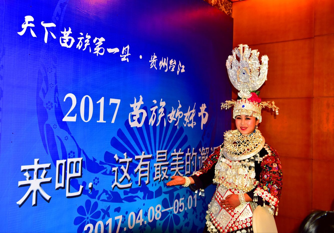 贵州台江：苗族同胞欢庆姊妹节_广州日报大洋网