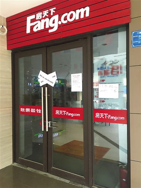 大黄路，房天下线下门店大门紧闭。 记者 邓依依 摄