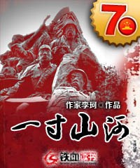 抗战小说排行榜_十大经典抗日小说排行榜|2022抗日小说排行榜前十(2)
