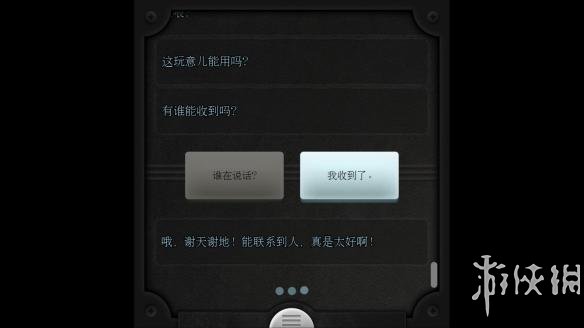 帮助泰勒活下去！《生命线》专题站上线