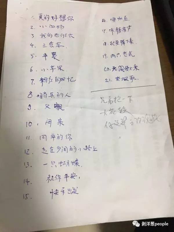 每天娱乐时间，慧灵的老师给自闭症人士播放的歌单。