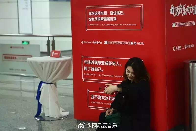 5000条乐评红遍地铁,2亿网易云音乐用户被戳