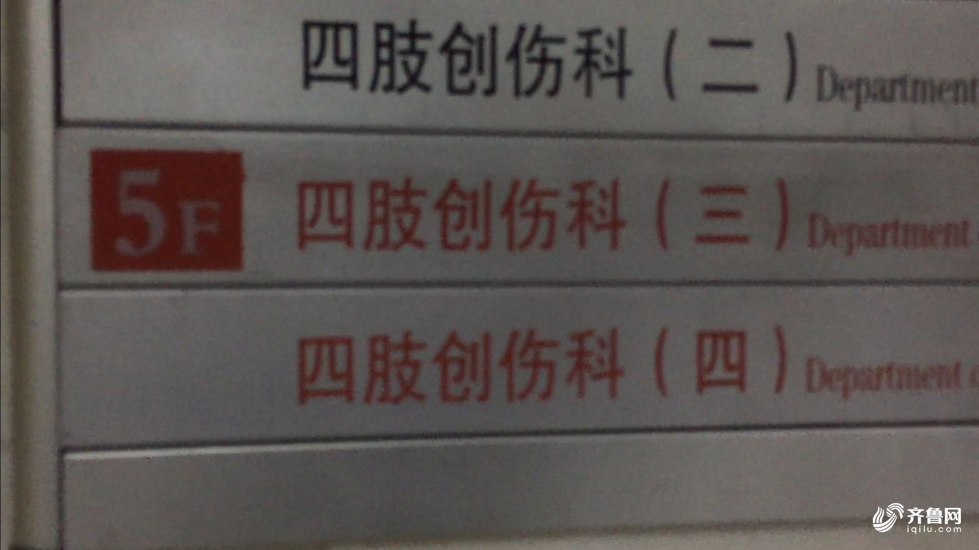 文登医生手术时被捅伤