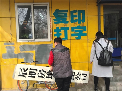 北京11家违规房地产中介被关停|房地产|炒房|贷款