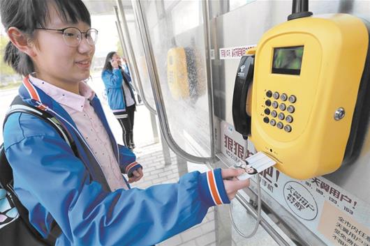 图文：“互联网+”成为教育供给侧改革新引擎