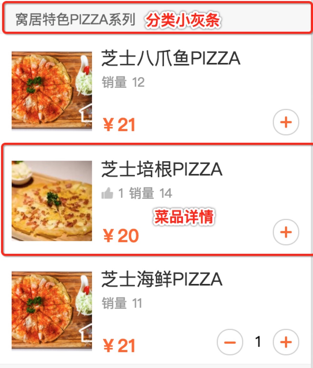 「大众点评点餐」小程序开发经验 03:事件联动