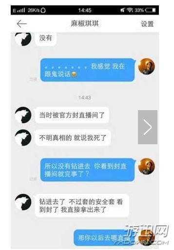 “黄鳝门”女主琪琪现身辟谣,低俗色情内容花样百出 网络热点 第5张