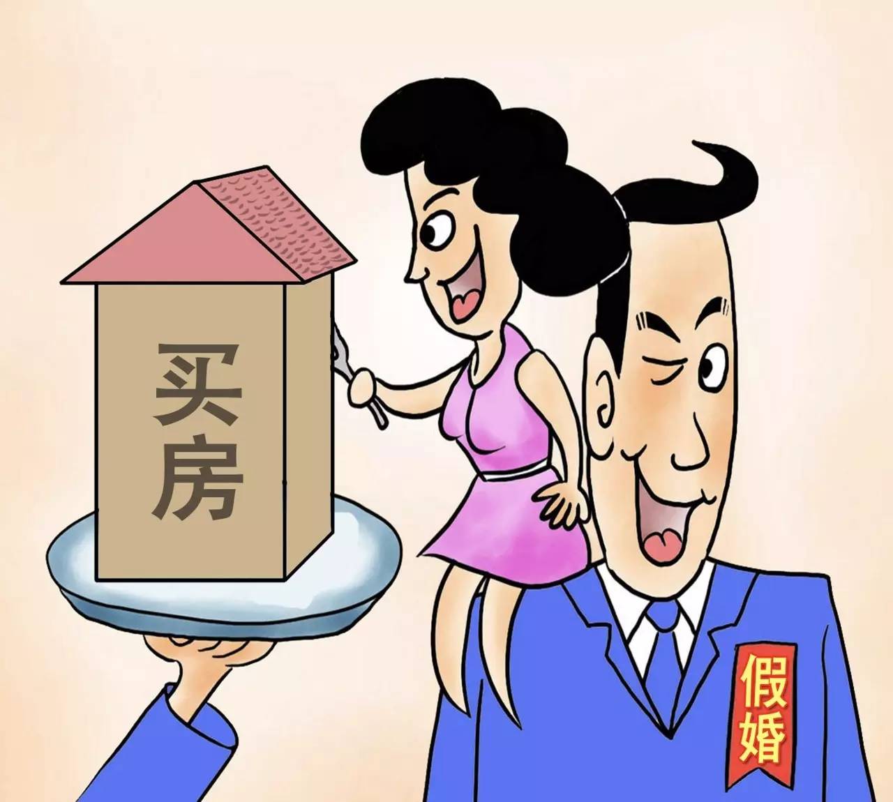 房价 | 假离婚 购房?此路不通!多部门组合拳,北