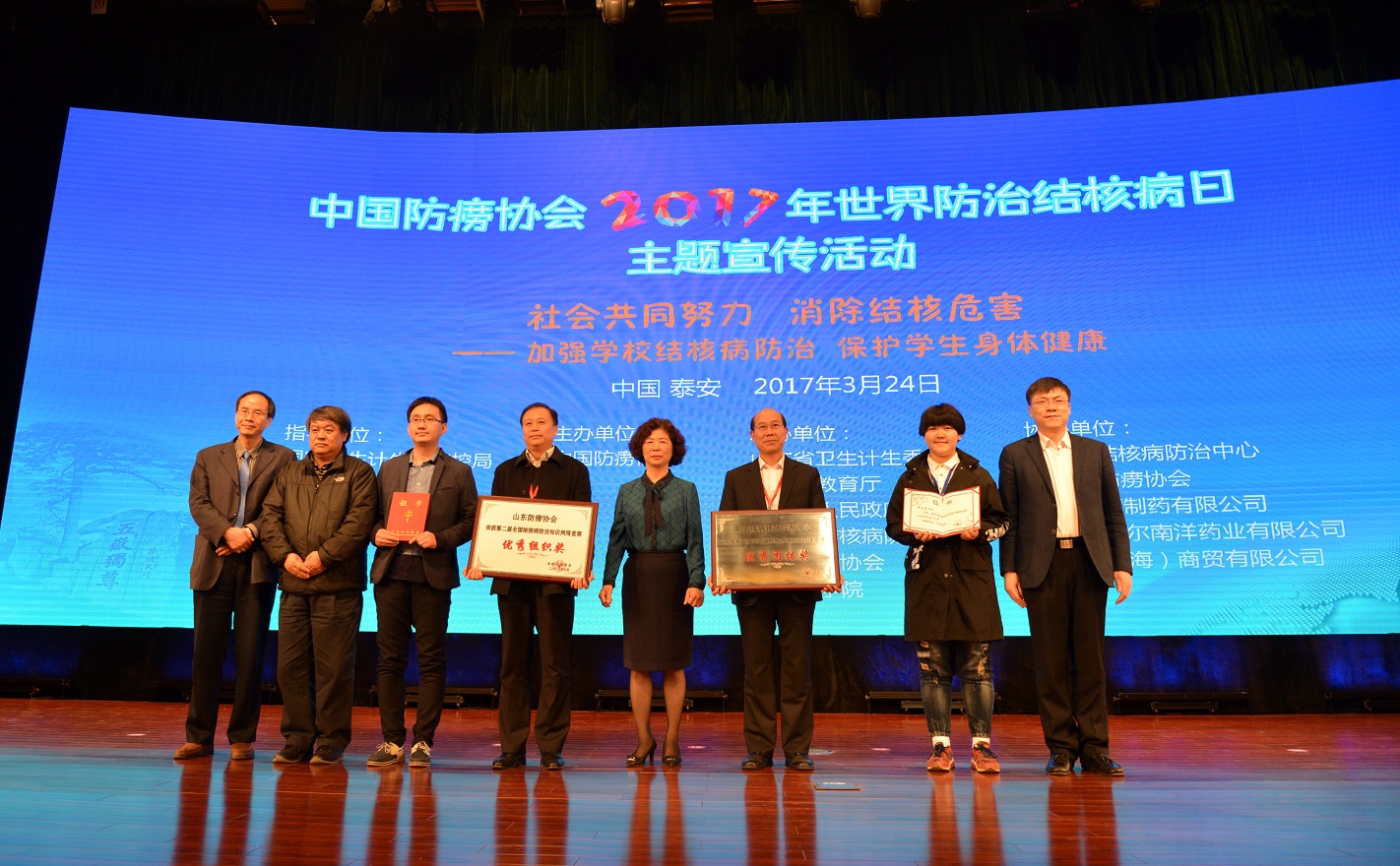 2017年世界防治结核病日主题宣传活动在泰安