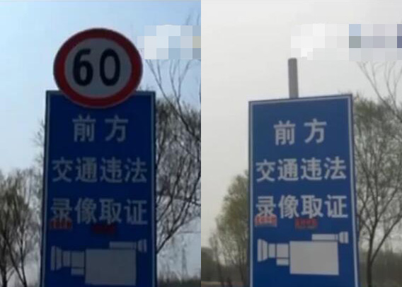 国道220超速抓拍追踪:警示现场被改动 无人出