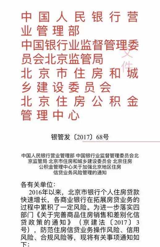 月收入五万买房_北京楼市新政：买房贷款100万月供近5千