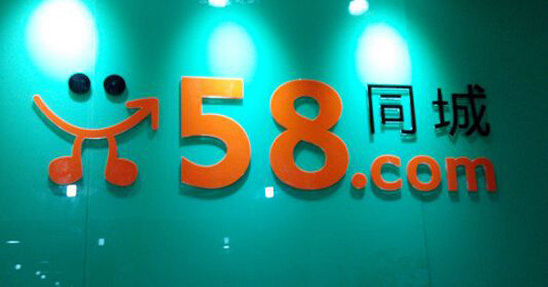 担忧!58同城陷数据泄露 700元即可采集简历信