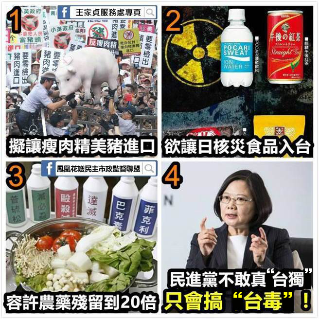 　“凤凰花护民主市政监督联盟”制图讽民进党不敢真“台独”，只会搞“台毒”。（图片取自台媒）