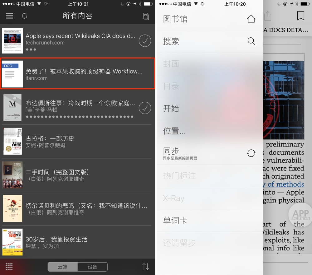iOS 版 Kindle 更新,可一键保存网页文章 | 有轻