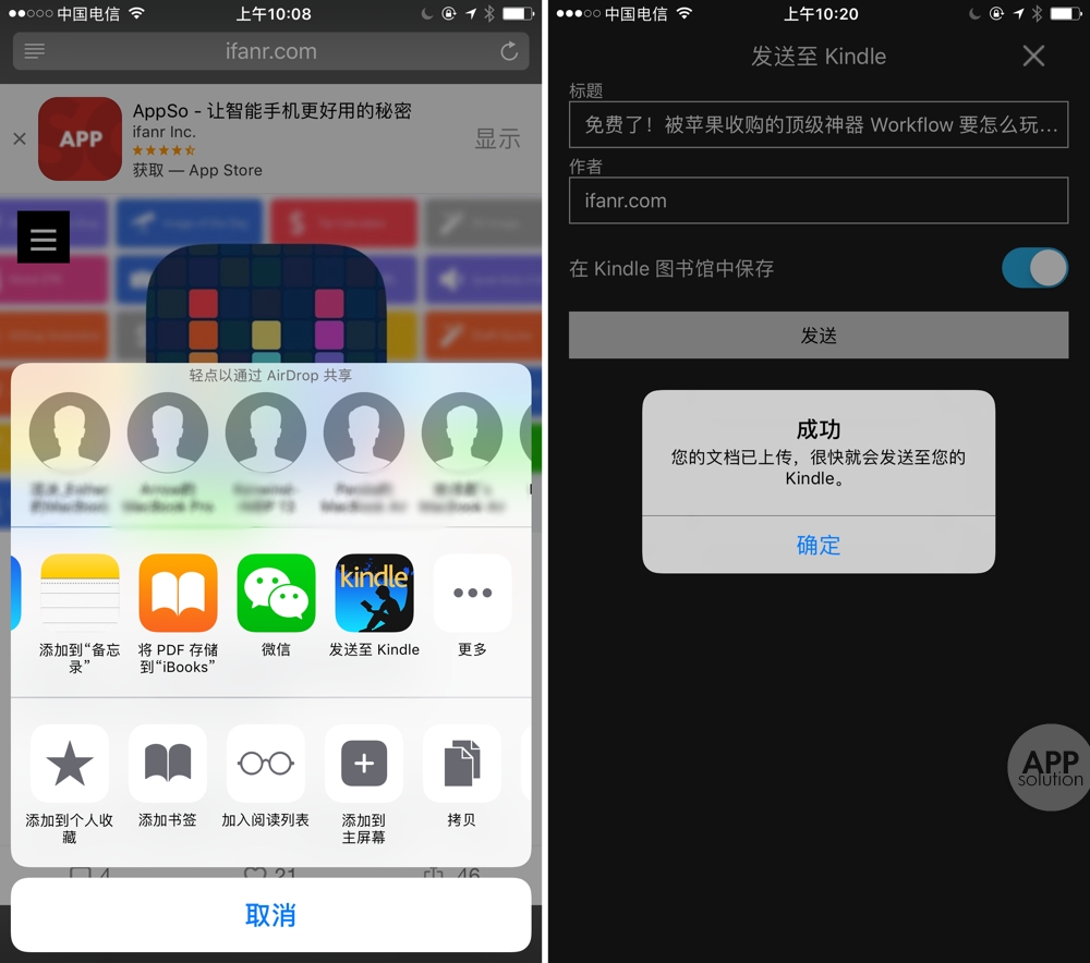iOS 版 Kindle 更新,可一键保存网页文章 | 有轻